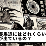 【Part 2】How many people take part in the Soma Nomaoi?