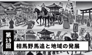 【Vol.19】The Soma Nomaoi Festival and Regional Development
