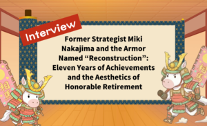 Former Strategist Miki Nakajima and the Armor Named “Reconstruction”: Eleven Years of Achievements and the Aesthetics of Honorable Retirement