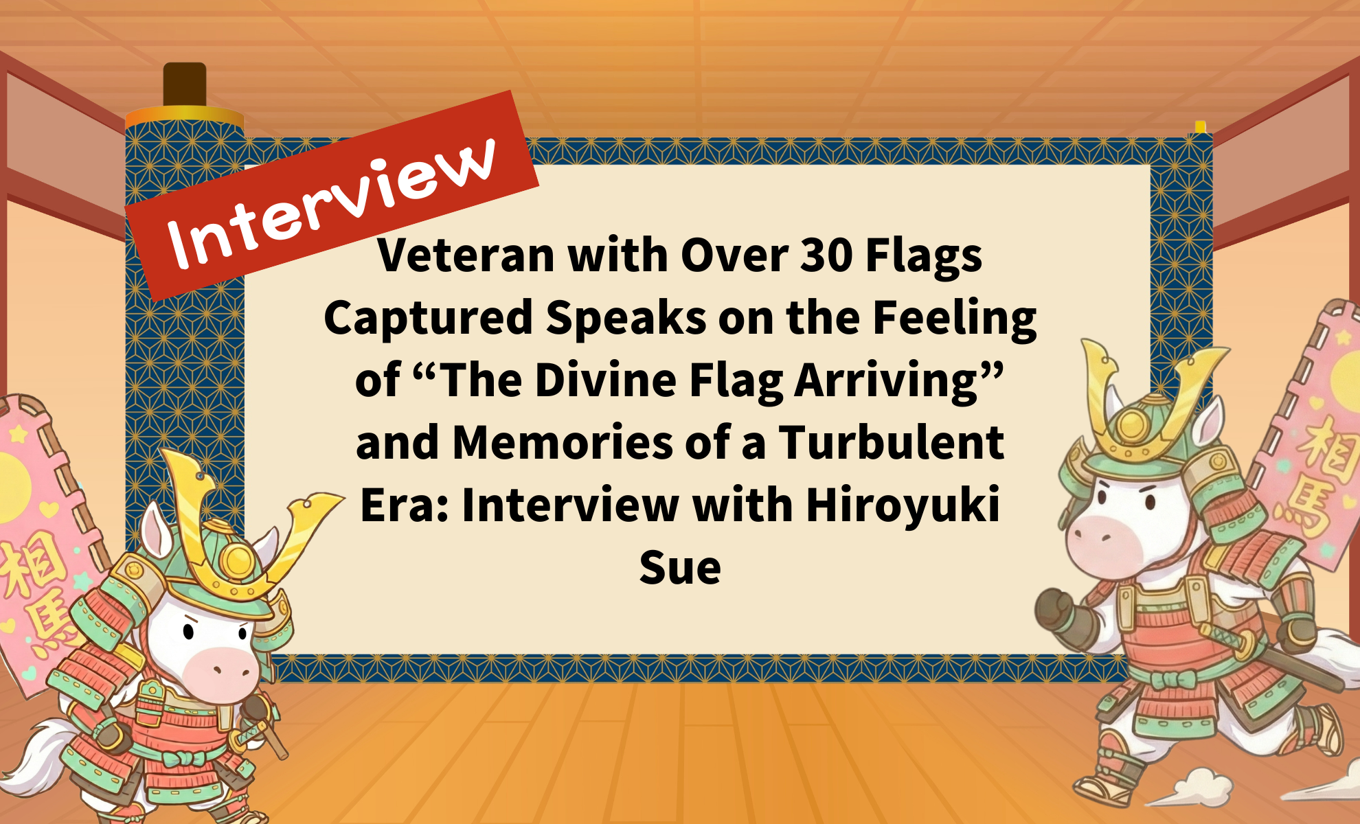 Veteran with Over 30 Flags Captured Speaks on the Feeling of “The Divine Flag Arriving” and Memories of a Turbulent Era: Interview with Hiroyuki Sue