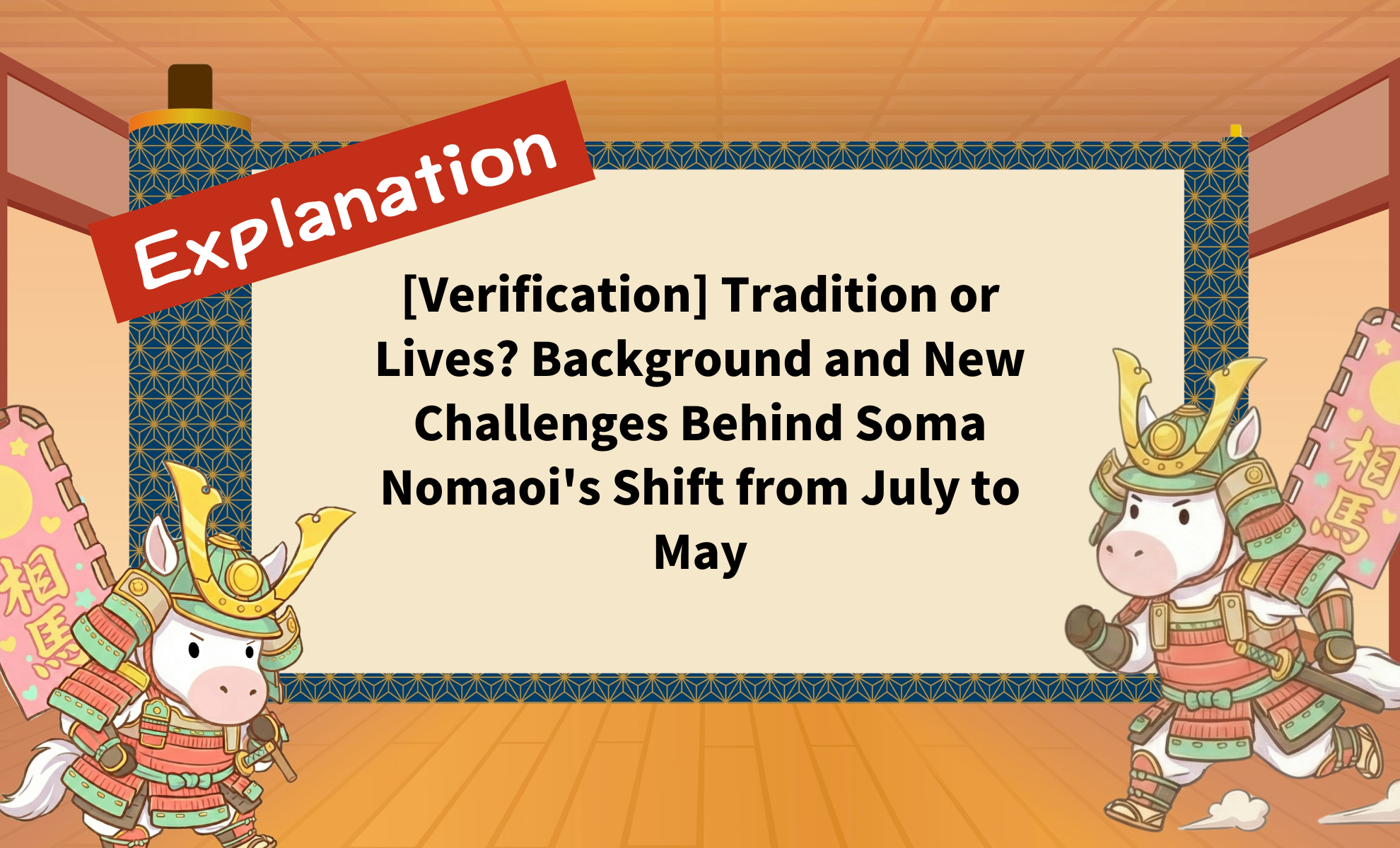 [Verification] Tradition or Lives? Background and New Challenges Behind Soma Nomaoi's Shift from July to May