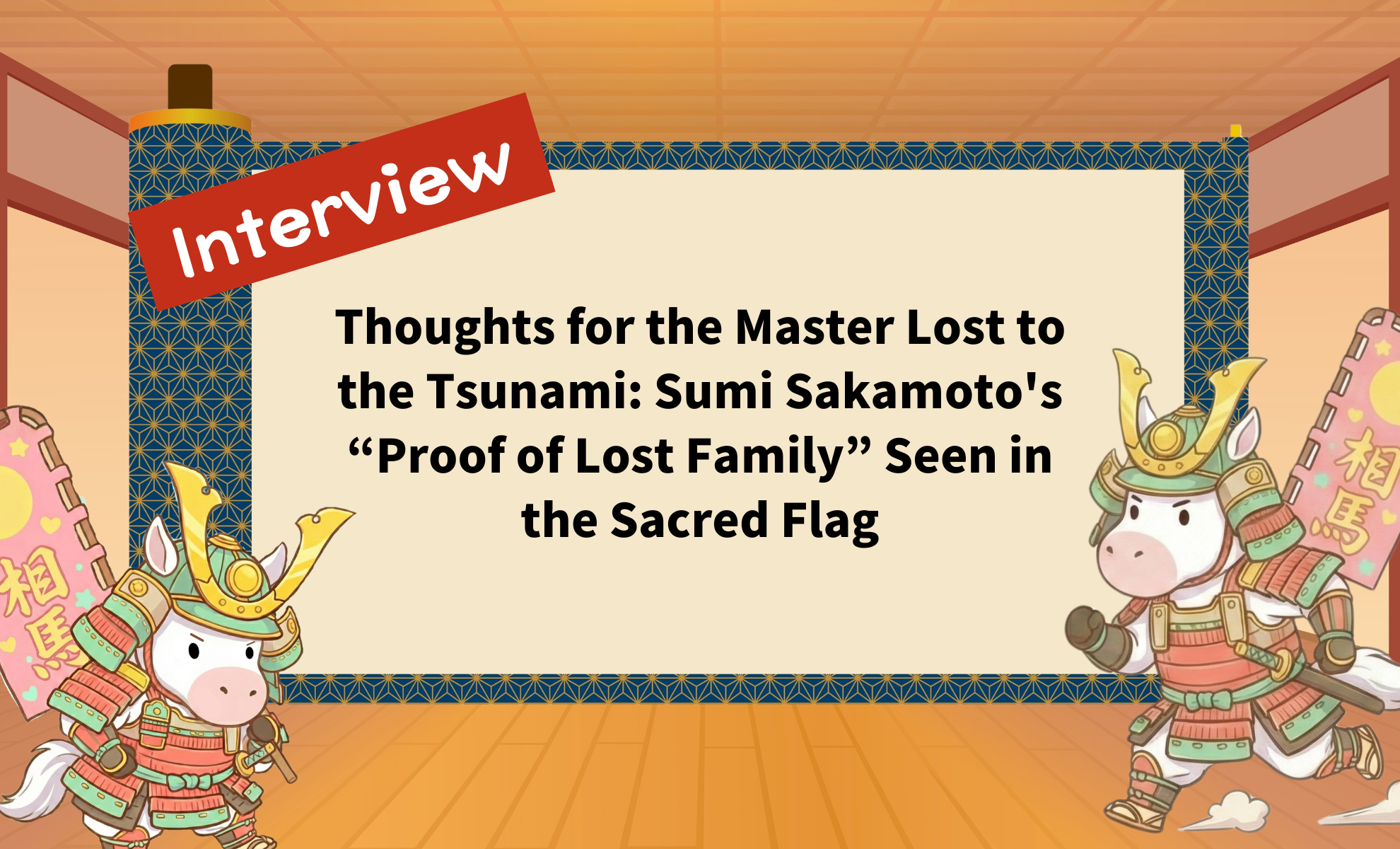 Thoughts for the Master Lost to the Tsunami: Sumi Sakamoto's “Proof of Lost Family” Seen in the Sacred Flag