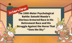 The 1000-Meter Psychological Battle: Satoshi Maeda's Glorious Armored Race in His Retirement Race and His Struggle Against the Horse That “Uses the Sky”