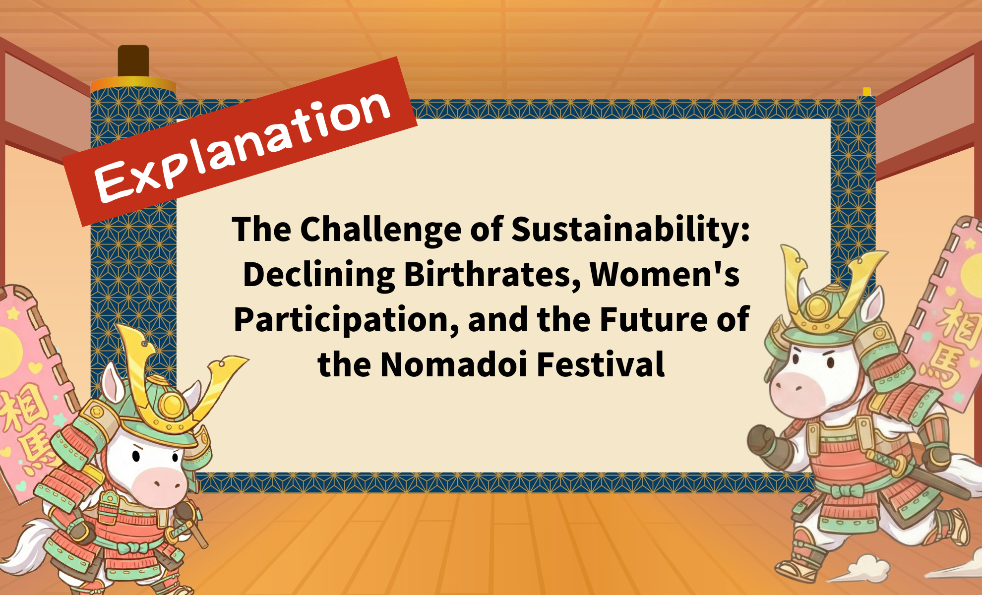 The Challenge of Sustainability: Declining Birthrates, Women's Participation, and the Future of the Nomadoi Festival