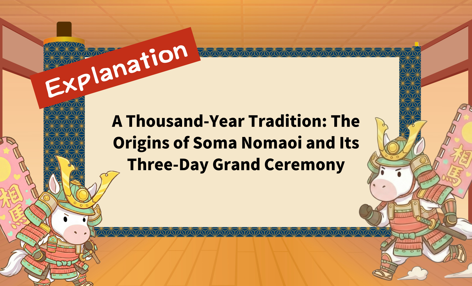 A Thousand-Year Tradition: The Origins of Soma Nomaoi and Its Three-Day Grand Ceremony