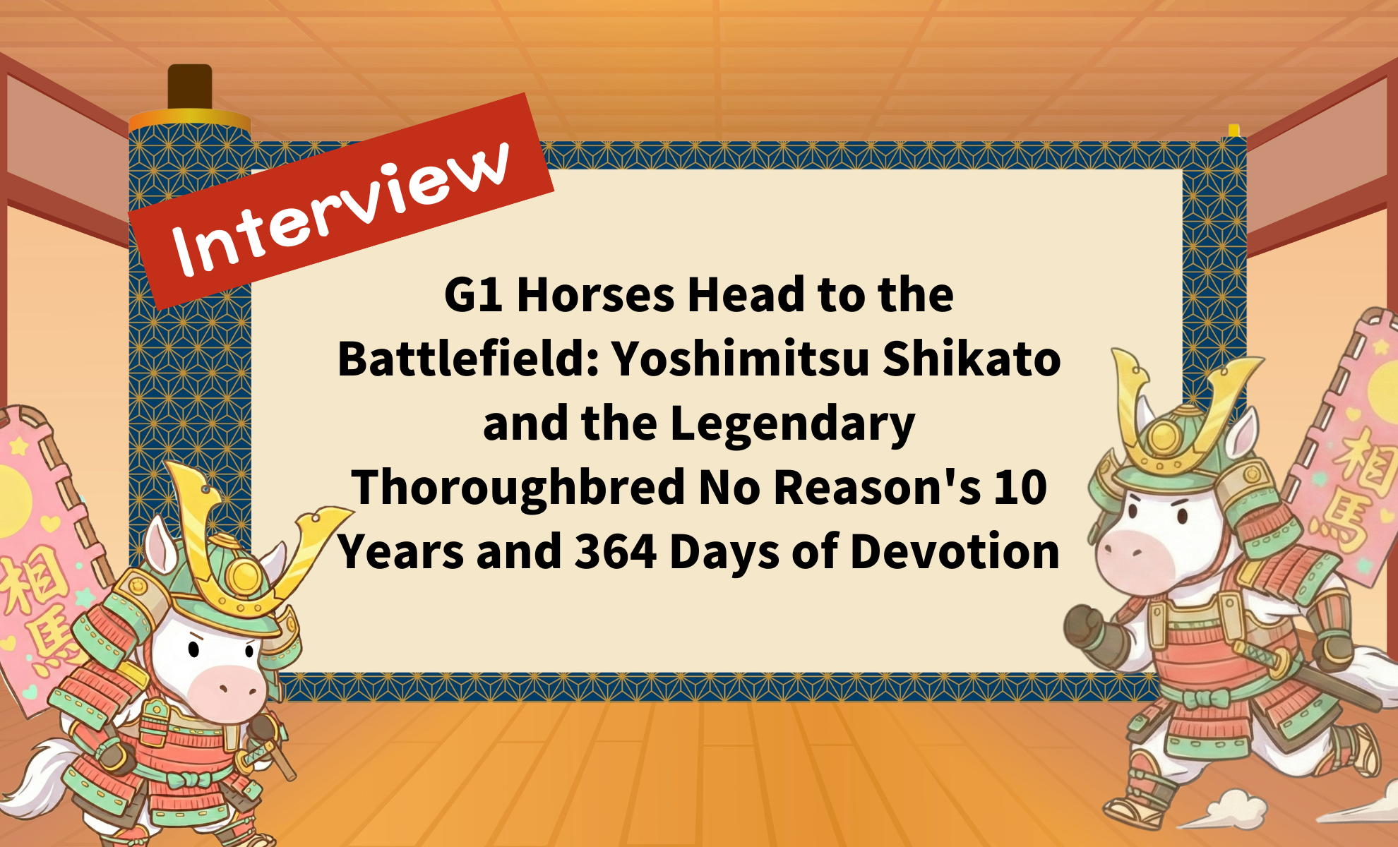 G1 Horses Head to the Battlefield: Yoshimitsu Shikato and the Legendary Thoroughbred No Reason's 10 Years and 364 Days of Devotion